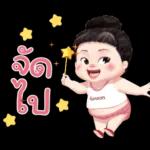 สม
หนา
แบร่