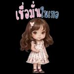 สติ๊กเกอร์บิ๊กเบลล์3