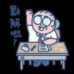 收到 大家一起加油