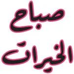 حفظك الرحمن