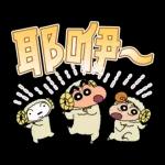 蠟筆小新 大文字貼圖2