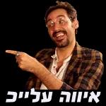 ארביביב,