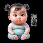 圓圓的可愛的孩子
