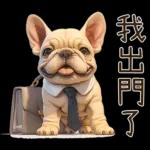 傻萌小法鬥