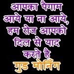 good