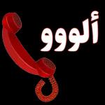 الله اللهم اغفر لي وارحمني وعافني وارزقنی