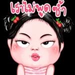 คุณกอดฉันหน่อยได้ไหม🥺