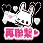 小兔子3D貼紙:很可愛哦