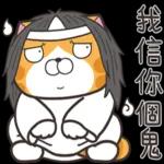 8)
這不是我這種
俗人該煩惱的事