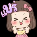 อะไรเอ่ย?