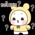 ยินดี ต้อนรับนะ