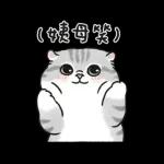 奶油小生 - 只想耍廢