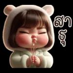 พ ข้าว
ข็ง ดู