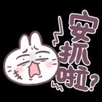 這招對我沒用，打我啊～笨蛋