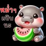 ก้าวม์ ไปซิบ