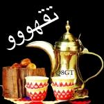 اللهم إنا نسألك
البشارات التي نحب
والأيام التي تسر
والعافية التي تدوم
والخير الذي لا ينقطع