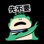 姆哈哈是隻青蛙：實用貼圖