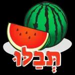 שיהיה לך יום נעים