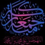 ۷۷، 43 .، الشفوي الله صل عاد والمال