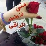 متعكم الله
بالصحة والعافية
Good morning
