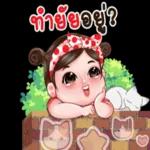 รู้ไหมว่ายังคิดถึงเธออยู่😔