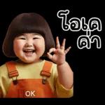 จ้ำม่ำ ❤ น่ารัก 7 ❤ เด็กซน