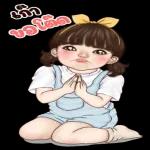 ยังยุ่งอยู่ไหม??