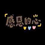 認真回答!禮貌敬語篇!上班,工作,實用2