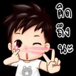 คิด
ถึง
นะ