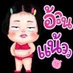 "คิดดีกับคุณ" ไปหมดทุกคน