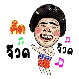 จริงค่ะ