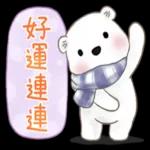 北極熊系列49-和朋友們玩轉日常