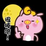 贱贱的猪猪派对