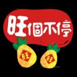 可愛拜年小物 ♡ 新年祝賀速發