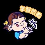 PEKO醬☆夏季風情