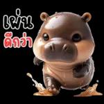 เด็ก ขอโทษ