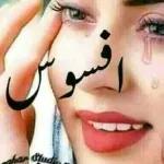 Farhad wail