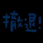 不辛苦，命苦★