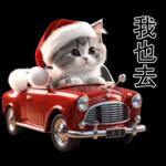 可愛的貓咪聖誕快樂