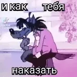 спишь?