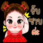 เขิน เลย