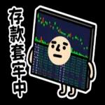 垃圾人 - 職場生存貼圖