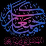 ۷۷، ch h. اللفصل المد وال محمد