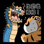 我不是胖虎 歡喜有聲靜態貼圖