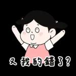 Lu’s 誰是情勒王？情勒日常貼圖