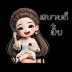 ไม่ใช่ GK และไม่น่าจะน่ารักขนาดนี้ได้