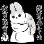 ㄇㄚˊ幾兔 pack2