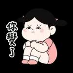 Lu’s 誰是情勒王？情勒日常貼圖