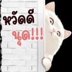 ใช้ชีวิตอย่างมีสติ แล้วชีวิตจะมีสตางต์