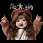 น่ารักตุ้ยนุ้ย10